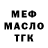 МЕФ 4 MMC Slam Crowell