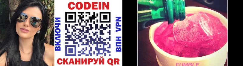 Codein Purple Drank  где купить наркотик  Сим 