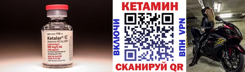 мориарти наркотические препараты Сим Кетамин VHQ где продают