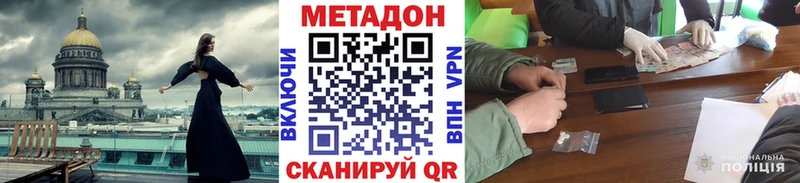 Метадон VHQ купить Сим